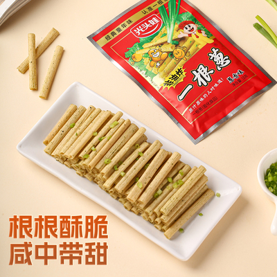 光头娃一根葱浪漫七夕礼包