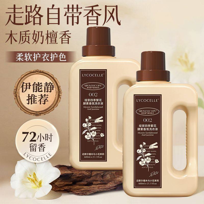 绽家四季繁花酵素香氛洗衣液图片