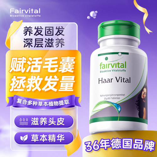 德国生物素护发养发维生素b7h