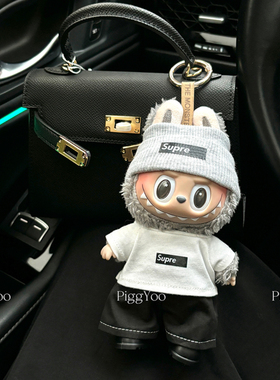 原创17cm拉布布娃衣Supre黑白潮玩套装一二三代labubu衣服