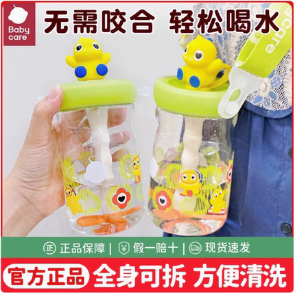 babycare恐龙冷萃儿童水杯吸管杯宝宝直饮幼儿园水壶夏季饮水喝水
