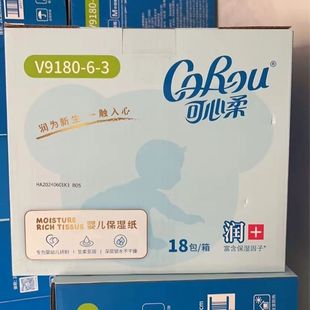 可心柔v9系列108抽18包整箱云柔巾嬰兒柔紙巾寶寶專用保濕 柔紙巾
