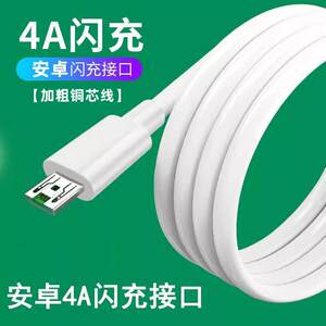 适用oppoA59s专用数据线A79手机冲电A59m充电器线opρoA73快充A77闪充套装A37/A77电源绳2M米加粗1107车载usb