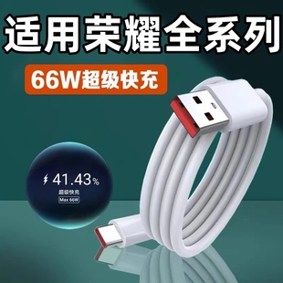 66W适用荣耀畅玩50Plus手机充电线CLK-AN00超级快充h0n0r充电器畅玩50p1us数据线35W闪充tpc套装Typec插头top