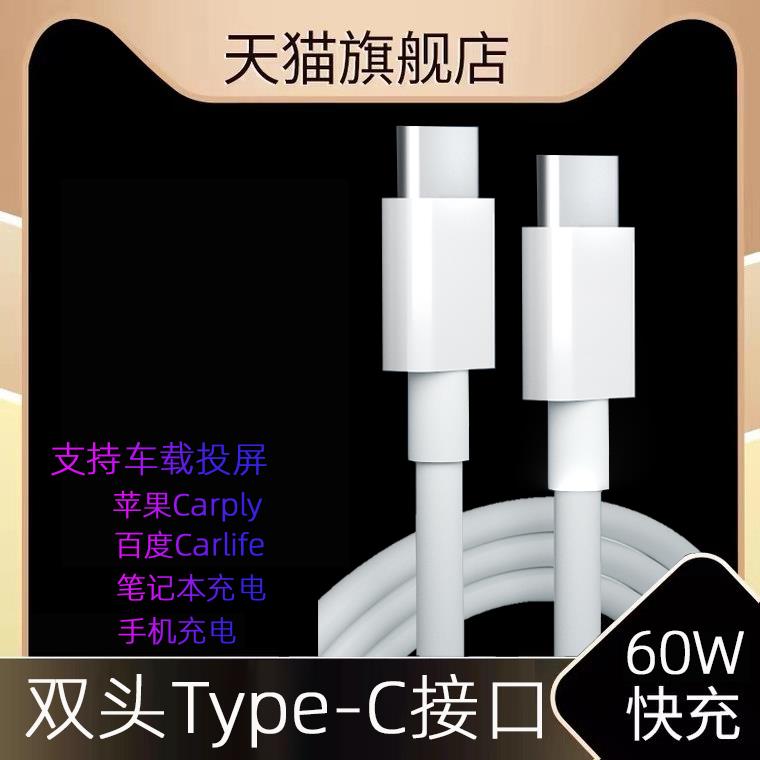 适用2022新款奔驰C200L专用转接线C260L车载Carplay充电22款转换器汽车Typec数据线连接oppo苹果华为手机vivo