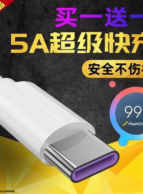 适用vivo手机vovo大头type-c数据线viviX50快充5A车载闪充vⅰⅴox50充电器双引擎V2001A加长2m充电线车载盲插