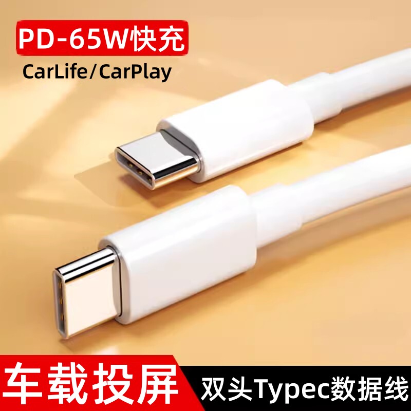 适用本田CR-V车载数据线雅阁皓影HR-VZRV英仕派NP1极湃1冠道华为CarLife导航投屏互联连接充电线双头Typec线