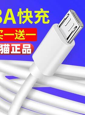适用三星Galaxy C7数据线SM-C7000手机充电线On5充电器G5700安卓小头usb梯形口Samsung快充线插头套装加长2米