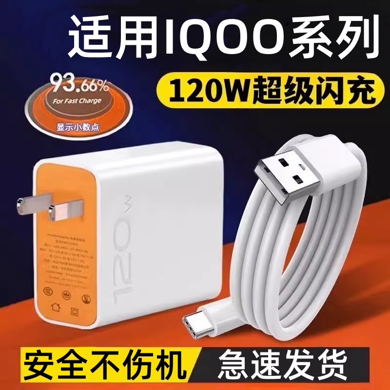 天猫正品 安全闪充不伤机