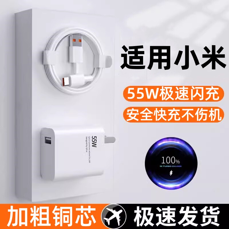 适用小米Civi 1s数据线55W极速闪充civi1s手机充电线vici1s充电器XiaomiCivi1s快充Typec旗舰正品top套装插头