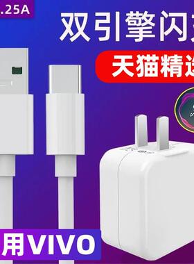 适用vivos7数据线vivos7手机充电线vios7快速充5g加长vivs7短viv0扁圆冲电线vovis7白色v1v0s7步步高vivu