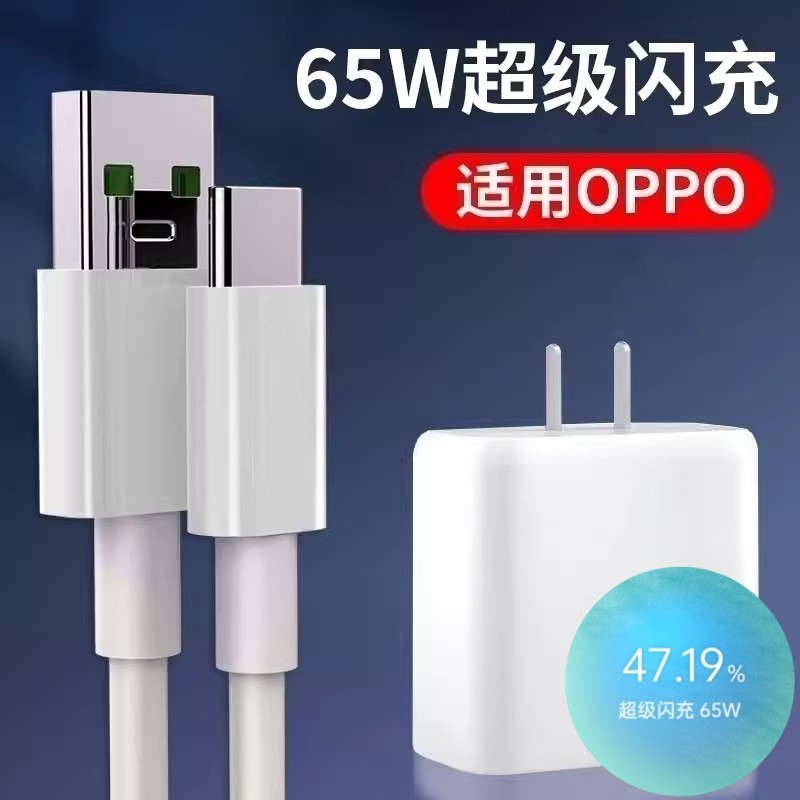 适用opporeno6充电器65W超级闪充0pp0reno6pro手机专用快充插头opoo数据线opop套装opρo欧珀oqqo充电线正品