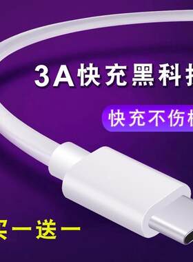 适用三星A6S三星Galaxy A8s数据线3A闪充G8870手机充电线Typec快充SamsungA6s充电器套装tipc插头18W原正装品