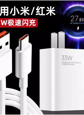 适用红米note9pro充电线超级闪充Redmi Noto9pr0速冲type-c数据线m1906g7e小米note9Por充电器m1906g7t快充线