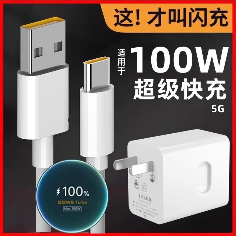 适用华为荣耀畅玩30plus专用充电器头CMA-AN00手机快充数据线22.5W原正装品tybec扁头tpye圆口6A和充电头一套