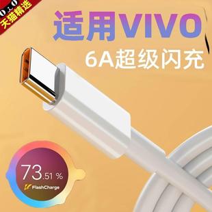适用vivoiqooNEO9数据线120W超级闪充iqooNEO9pro手机充电头NEO9Pro冲电器20V6A快充iqoo8/iqoo9闪充冲v1v0