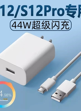 适用vivoS12充电器44W瓦超级闪充∨ivos12pro手机数据线Ⅴⅰvos12por双引擎快充插头v1v0维沃vovoS12套装正品