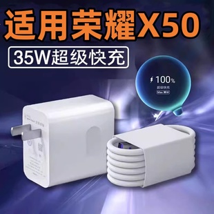适用华为荣耀X50手机ALI 品 AN00数据线35W超级快充Typec荣耀X50i充电器Honro×50充电线5A闪冲tipc插头原正装
