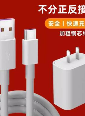 适用360OS学生Q20奇少年QSN2211手机360OSQ20手机数据线充电器usb-c带充电头和一套tpc防折断typec加长tapc