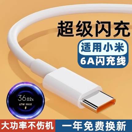 适用红米redmiNote9pro手机数据线n0te九pr06a充电线带头note7pro充电器tapec5atapc粗tpc120w加长充电宝