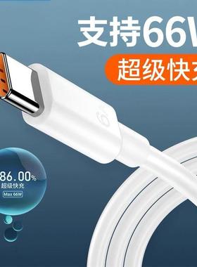 适用华为荣耀50pro充电器6Ah0n0r50ρro原正装品5ATYPE-C数据线专用hon0r50pr0充电线tapecRNA-AN00快充线