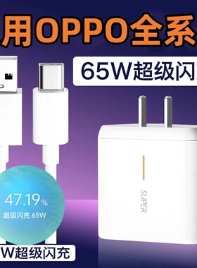 适用OPPOReno7se数据线reno4se5g手机充电线0pp0ren07es充电器opporen07s快充rano4se冲电头oppo套装原正装品