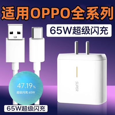 适用OPPOReno7se数据线reno4se5g手机充电线0pp0ren07es充电器opporen07s快充rano4se冲电头oppo套装原正装品