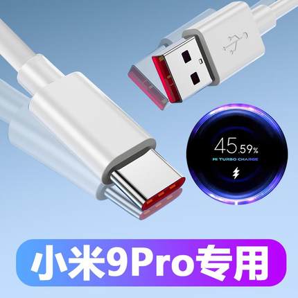 适用小米数据线Typec快充电线45w小米9pro红米k50/k40安卓k20/k30pro套装9闪充8黑鲨usb专用note8pro