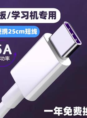 适用E人E本T11平板5A充电线topc数据线和充电头一套学习机typec充电器usb学生官方旗舰店tepctapec原装加长正