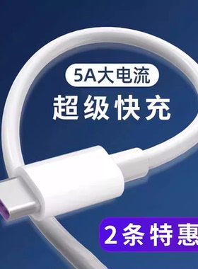 适用作业帮1对1学习机T20pro+/X20平板电脑ZPD1301充电线Typec快速冲电tipc电源适配器topc充电器头数据线