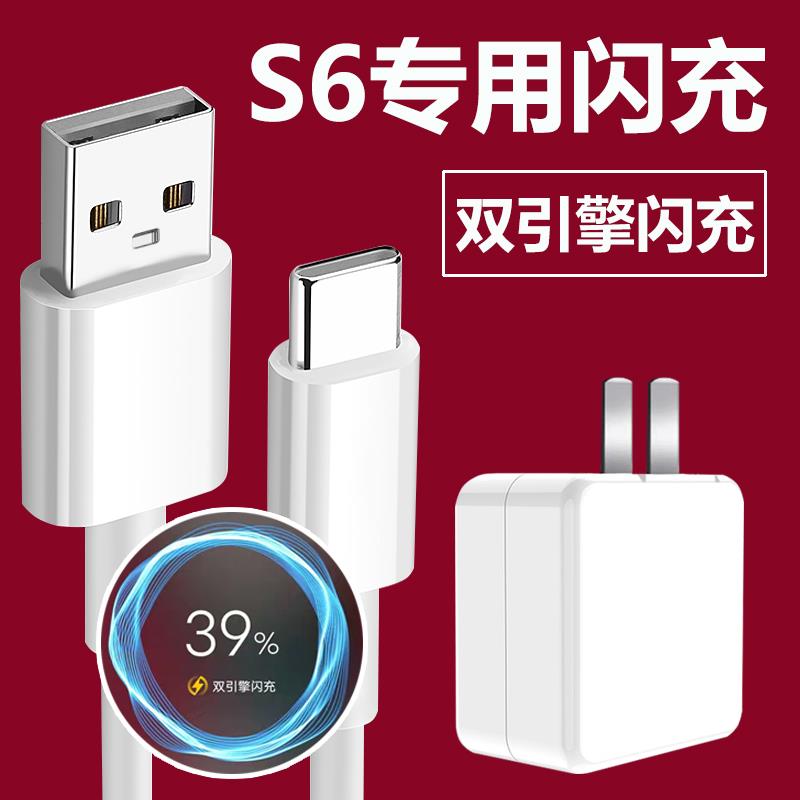 适用vivoS6充电器头18W瓦双引擎闪充s6手机数据线快充插头安卓Type-C加长s6充电线套装爱酷带充电头vⅰⅴo和