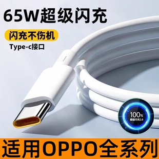 适用OPPOK9充电器65W超级闪充K9Pro充电线opopK9x数据线Typec快充0pp0k9套装oqqok9pro手机插头topc旗舰正品