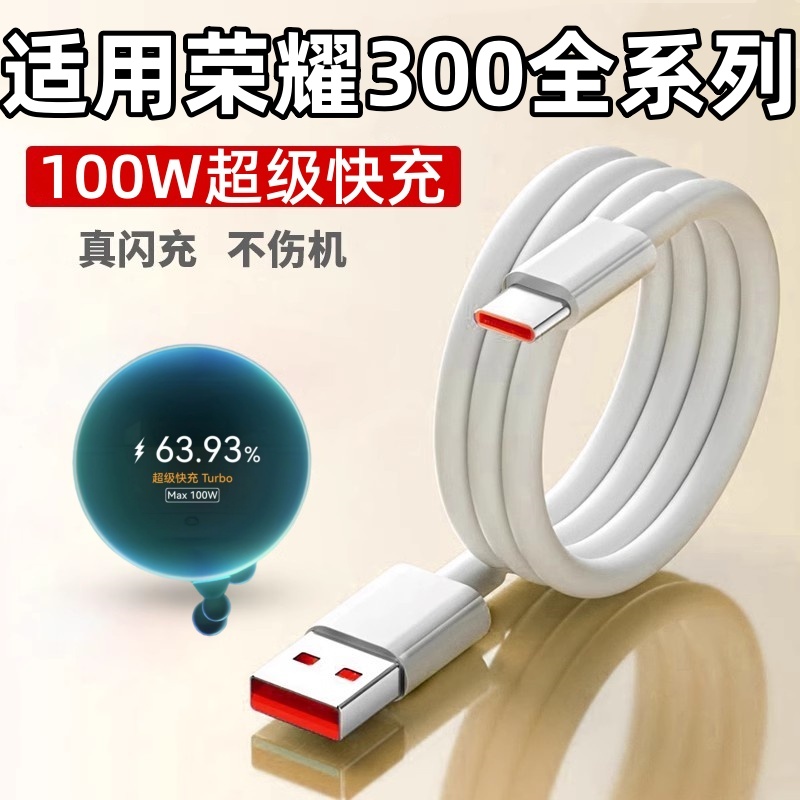 天猫正品 安全快充不伤机