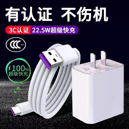 适用华为努比亚X充电器头NX616J