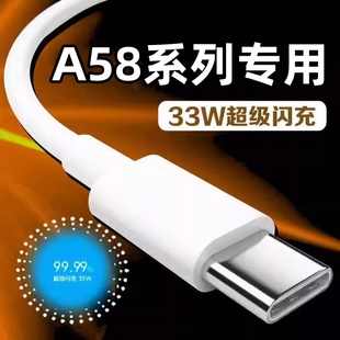适用0PPOA58手机5G数据线33W超级闪充opρoa58x充电器0pp0套装 PHJ110插头PHJ110快冲Typec充电线opopA58x欧珀