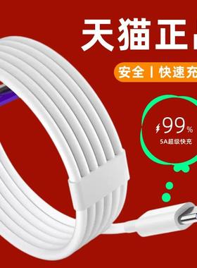 适用少年行S11/S10/S9/S8/S6学习机充电器线学生平板电脑数据线typec原装tybe带头子tpye-c延长线2米专用topc