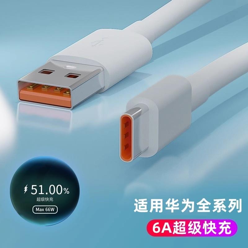 适用华为荣耀X40i数据线5A超级快充honorX手机x4oi充电线头原正品装套装充电器TYPE-C大头闪充tpc加长2米车载