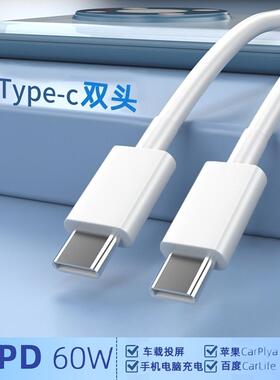 适用双typec口充电线宝马新3系320Li325Li330车载双头type-c充电连接线数据线vivooppo手机tepyctp投屏导航
