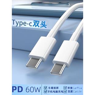 适用双typec口充电线宝马新3系320Li325Li330车载双头type c充电连接线数据线vivooppo手机tepyctp投屏导航