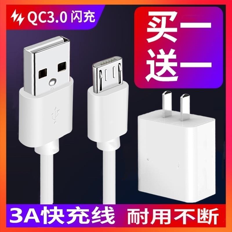 适用华为畅享8充电线头通用八充电器线9v2a畅想数据线头防折断mαteusb短h0n0r加长3A安卓口2m米小头和