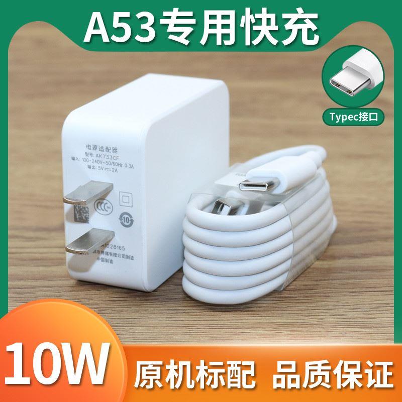 适用oppoA53充电器充电线a53效观原装数据线A53快充线10W瓦充电头欧珀tpc防折断tpyec套装opop的tapc带充电头