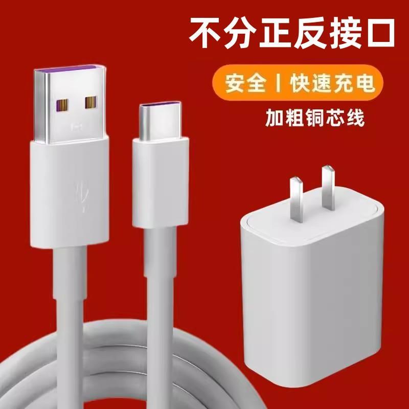 适用华为Nova5i充电器快充插头nova5ipro手机充电线Type-c数据线18W充电头套装tapctipc原正装品冲和一套快