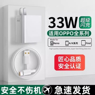 适用oppoA96充电器33W超级闪充findn手机opρoA1s充电线K9x快充reno7se插头0pp0A95欧珀oqqoA2套装 a58 a74正品