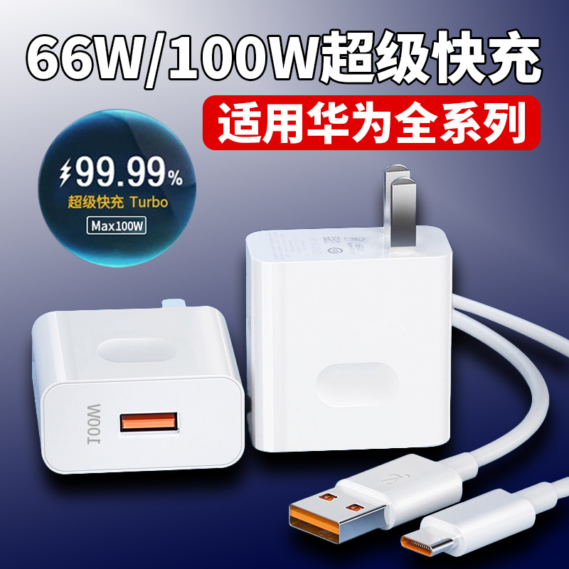 Type-c数据线6A快充5A适用华为p30p40充电器线nova7tapyc荣耀9x手机tpc8mate40pro快充安卓4A车载官旗方舰店m