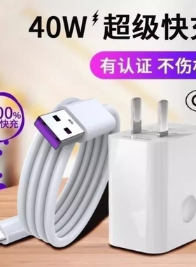 适用华为P30Pro充电器Typec超级快充P30手机数据线tipc充电线tapc闪冲P3opr0+套装q30插头typc加长2米套装线