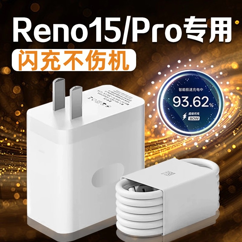 天猫正品 安全闪充不伤机