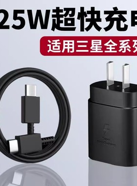 适用三星A52充电器25W超级快充Galaxy A52数据线SM-A5260双头tapec手机tpc快速充电线typec闪充topc插头tepyc