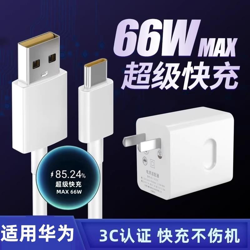 适用华为nova7se手机数据线nove6闪充线note6se加长连接线nowa7pro大头novo7i充电器n6por车载冲n0va原正装品