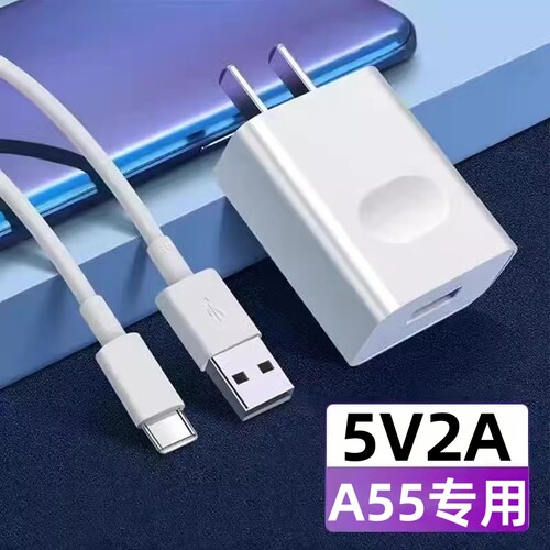 适用OPPOA55充电器oppoa55数据线PEMM00手机5G插头5V2A快速充电线0pp0a55欧珀poop宽口opρo大头opppo闪充ty