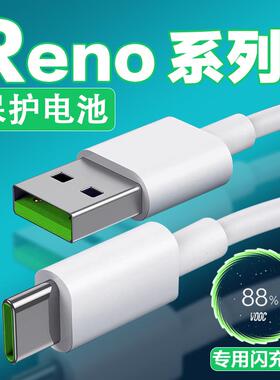适用于opporeno数据线20W闪充reno2充电线手机快充renoZ加长2米线的oqqooqqo0pp0opooopρotapc套装和一套tpy
